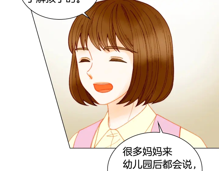 绯闻女一号韩漫全集-番外37 过度保护无删减无遮挡章节图片 