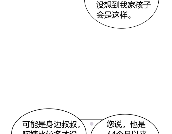 绯闻女一号韩漫全集-番外37 过度保护无删减无遮挡章节图片 