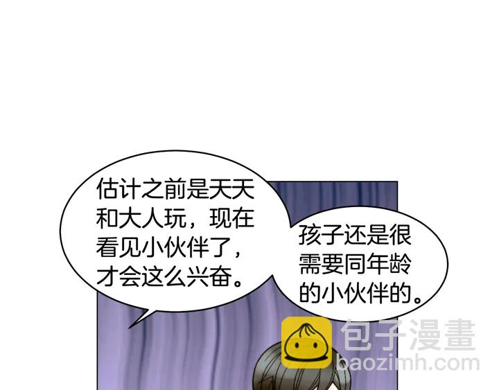 绯闻女一号韩漫全集-番外37 过度保护无删减无遮挡章节图片 