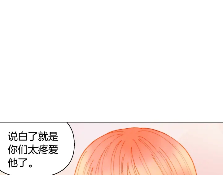 绯闻女一号韩漫全集-番外37 过度保护无删减无遮挡章节图片 