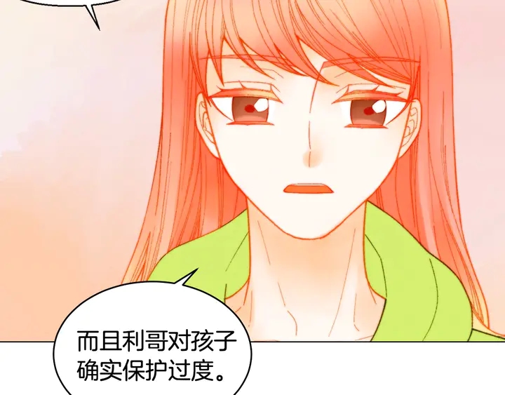 绯闻女一号韩漫全集-番外37 过度保护无删减无遮挡章节图片 