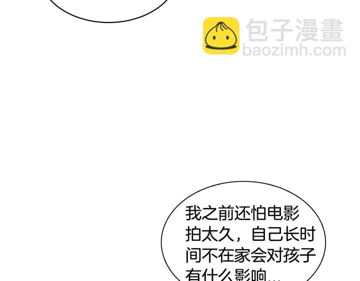 绯闻女一号韩漫全集-番外37 过度保护无删减无遮挡章节图片 