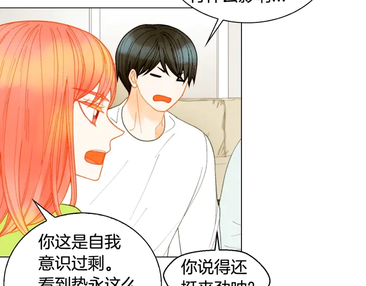 绯闻女一号韩漫全集-番外37 过度保护无删减无遮挡章节图片 