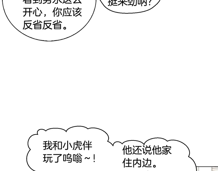 绯闻女一号韩漫全集-番外37 过度保护无删减无遮挡章节图片 