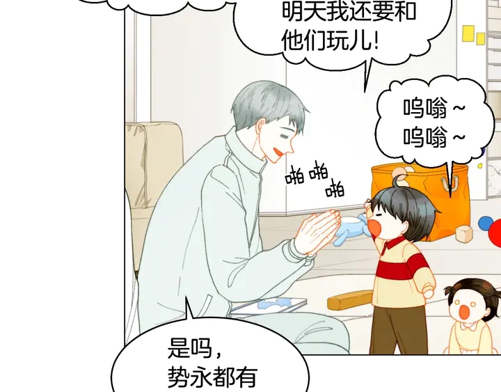绯闻女一号韩漫全集-番外37 过度保护无删减无遮挡章节图片 