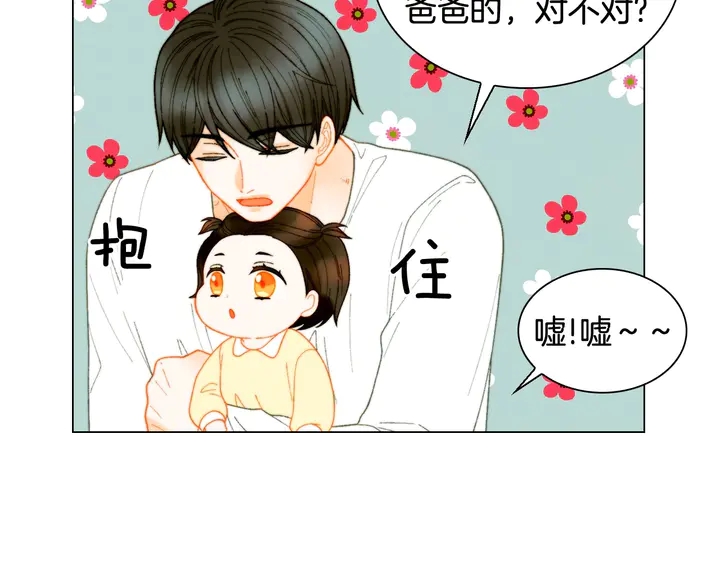 绯闻女一号韩漫全集-番外37 过度保护无删减无遮挡章节图片 