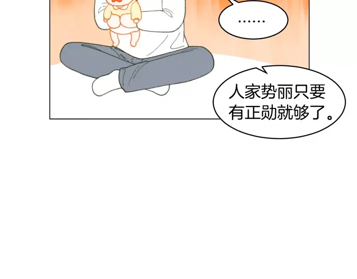 绯闻女一号韩漫全集-番外37 过度保护无删减无遮挡章节图片 