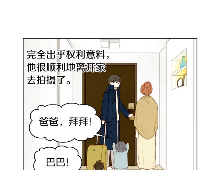 绯闻女一号韩漫全集-番外37 过度保护无删减无遮挡章节图片 