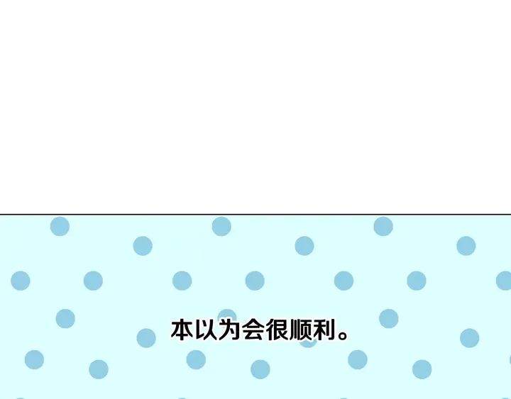 绯闻女一号韩漫全集-番外37 过度保护无删减无遮挡章节图片 
