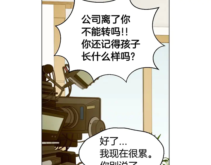 绯闻女一号韩漫全集-番外37 过度保护无删减无遮挡章节图片 