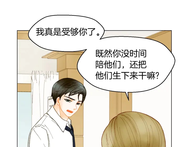 绯闻女一号韩漫全集-番外37 过度保护无删减无遮挡章节图片 