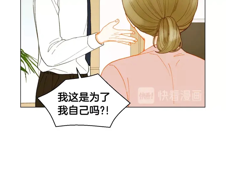 绯闻女一号韩漫全集-番外37 过度保护无删减无遮挡章节图片 