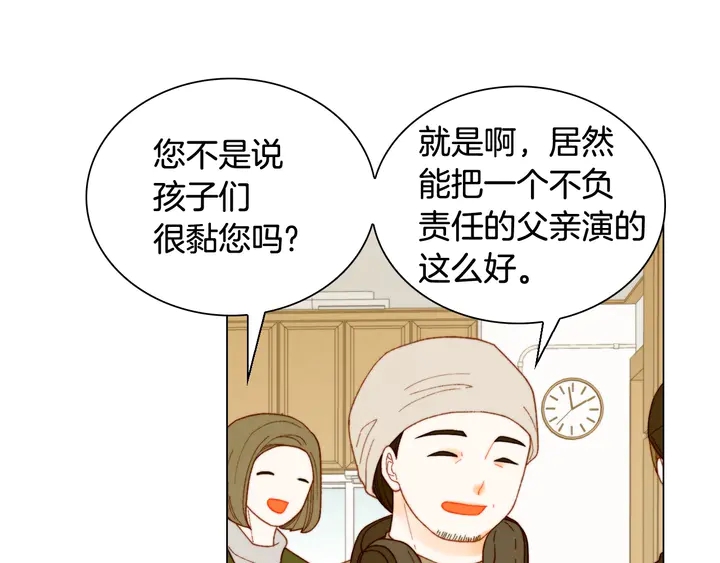 绯闻女一号韩漫全集-番外37 过度保护无删减无遮挡章节图片 