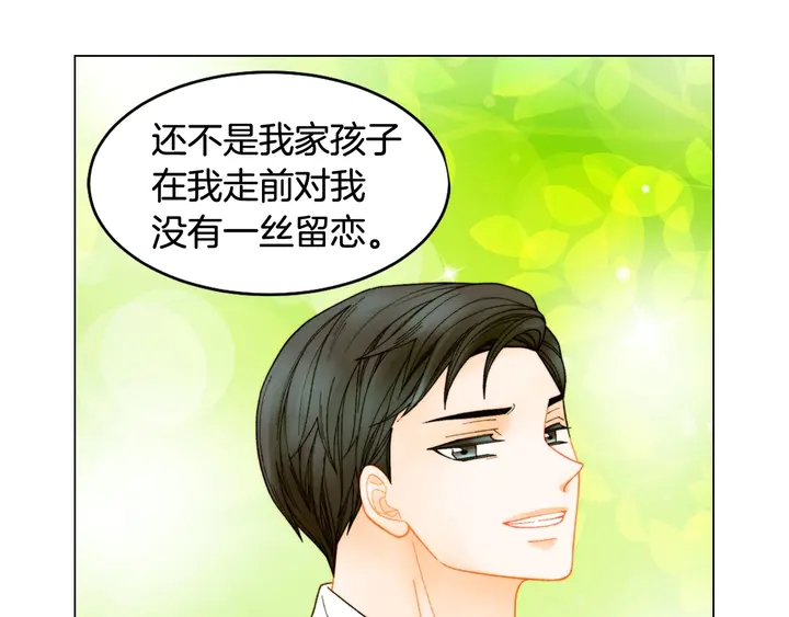 绯闻女一号韩漫全集-番外37 过度保护无删减无遮挡章节图片 