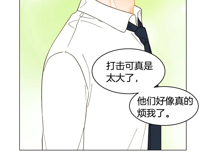 绯闻女一号韩漫全集-番外37 过度保护无删减无遮挡章节图片 