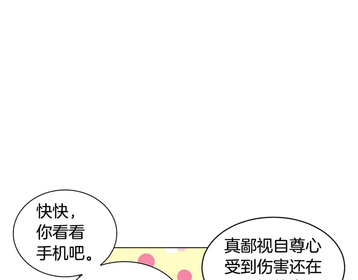 绯闻女一号韩漫全集-番外37 过度保护无删减无遮挡章节图片 