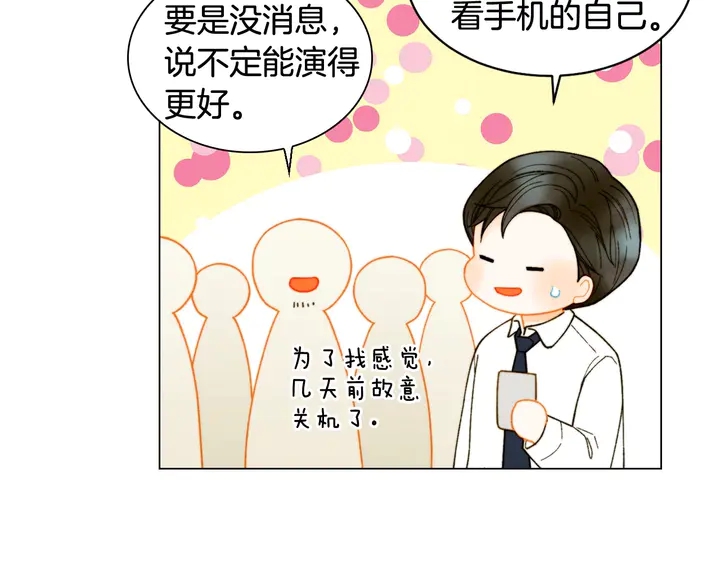 绯闻女一号韩漫全集-番外37 过度保护无删减无遮挡章节图片 