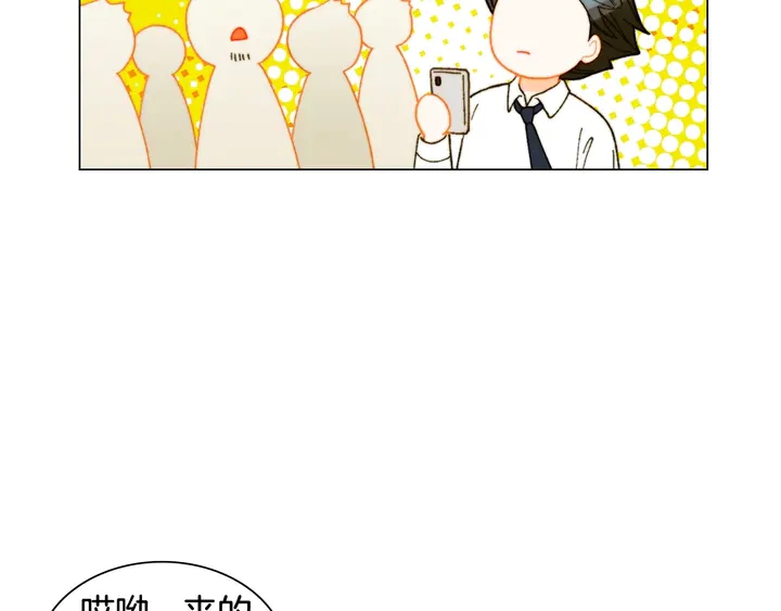 绯闻女一号韩漫全集-番外37 过度保护无删减无遮挡章节图片 