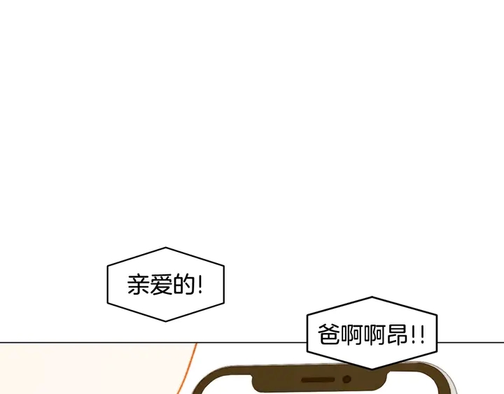 绯闻女一号韩漫全集-番外37 过度保护无删减无遮挡章节图片 
