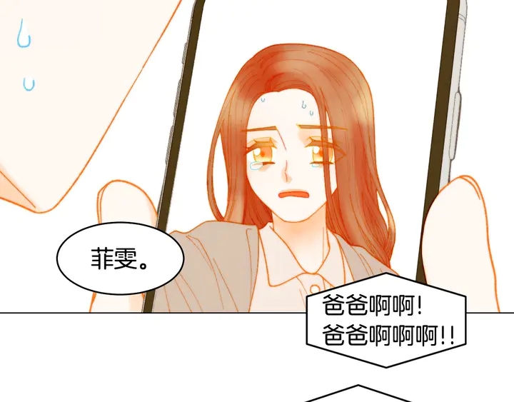 绯闻女一号韩漫全集-番外37 过度保护无删减无遮挡章节图片 