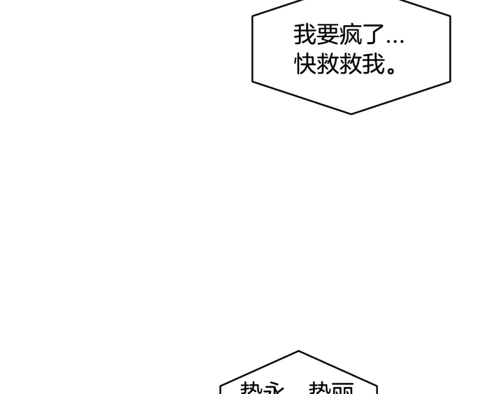 绯闻女一号韩漫全集-番外37 过度保护无删减无遮挡章节图片 
