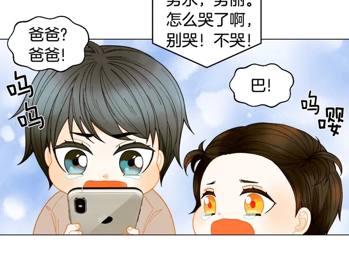 绯闻女一号韩漫全集-番外37 过度保护无删减无遮挡章节图片 