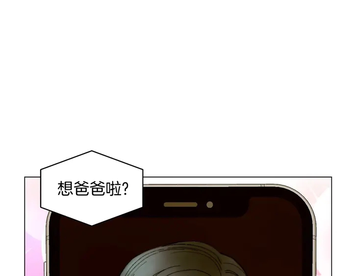 绯闻女一号韩漫全集-番外37 过度保护无删减无遮挡章节图片 