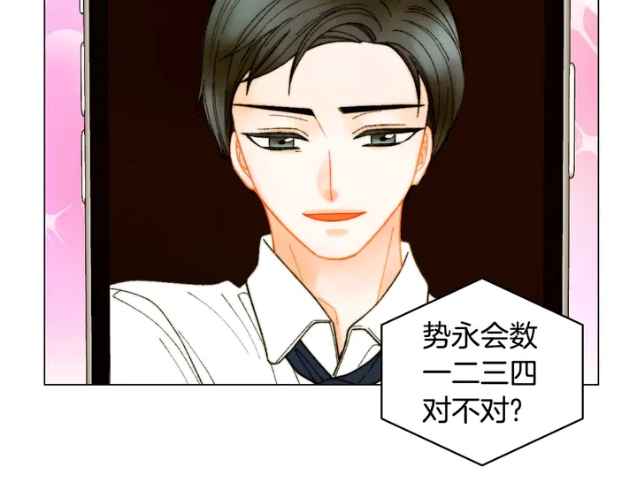 绯闻女一号韩漫全集-番外37 过度保护无删减无遮挡章节图片 