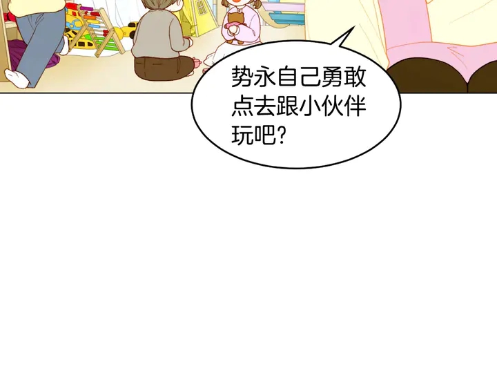 绯闻女一号韩漫全集-番外37 过度保护无删减无遮挡章节图片 