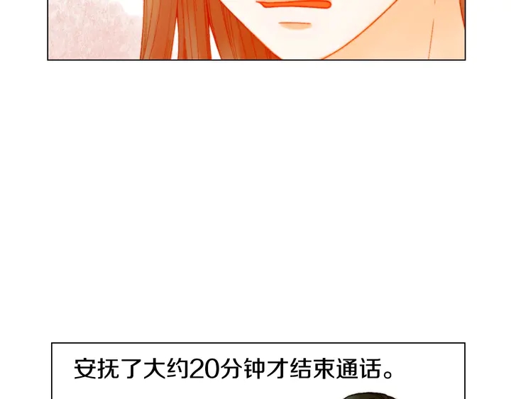 绯闻女一号韩漫全集-番外37 过度保护无删减无遮挡章节图片 