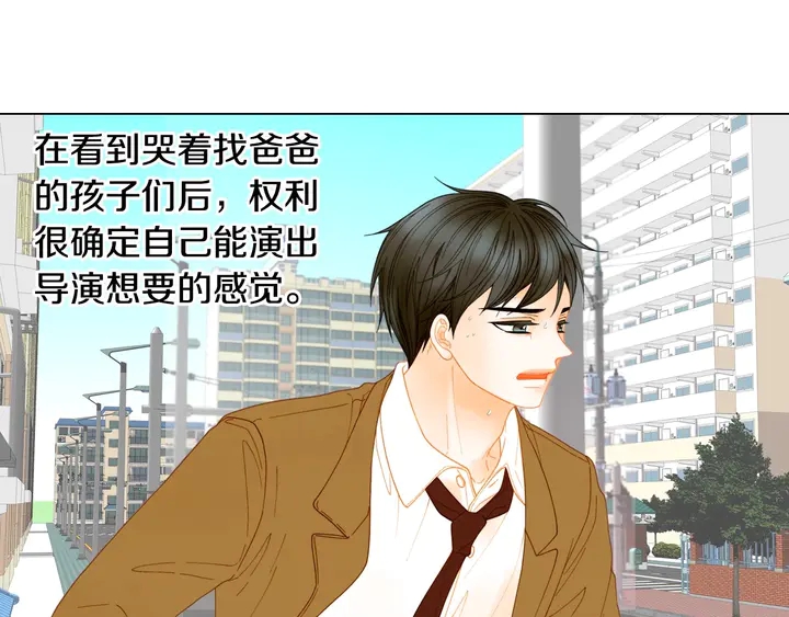绯闻女一号韩漫全集-番外37 过度保护无删减无遮挡章节图片 