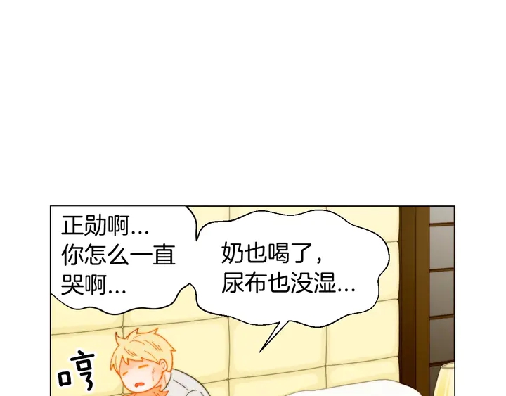 绯闻女一号韩漫全集-番外37 过度保护无删减无遮挡章节图片 