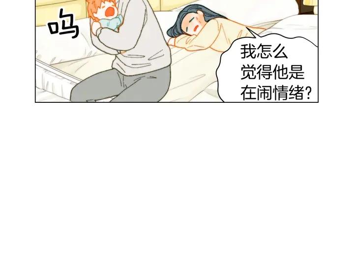 绯闻女一号韩漫全集-番外37 过度保护无删减无遮挡章节图片 