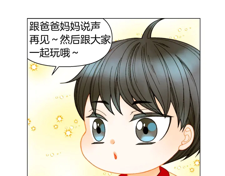 绯闻女一号韩漫全集-番外37 过度保护无删减无遮挡章节图片 