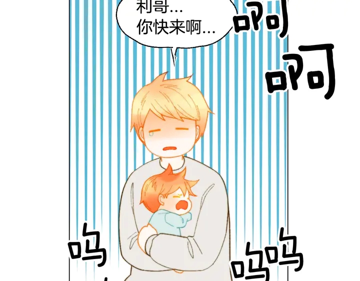 绯闻女一号韩漫全集-番外37 过度保护无删减无遮挡章节图片 