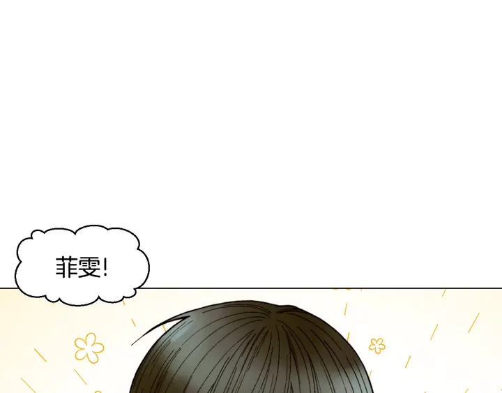 绯闻女一号韩漫全集-番外37 过度保护无删减无遮挡章节图片 