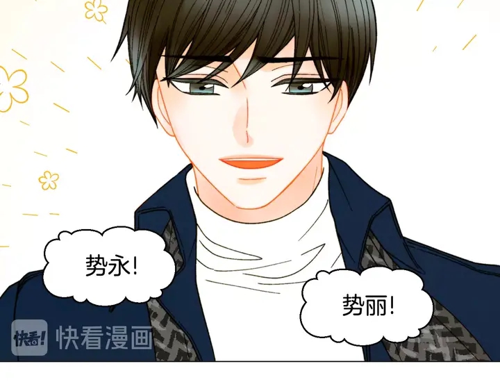 绯闻女一号韩漫全集-番外37 过度保护无删减无遮挡章节图片 