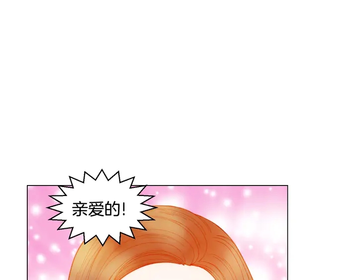 绯闻女一号韩漫全集-番外37 过度保护无删减无遮挡章节图片 