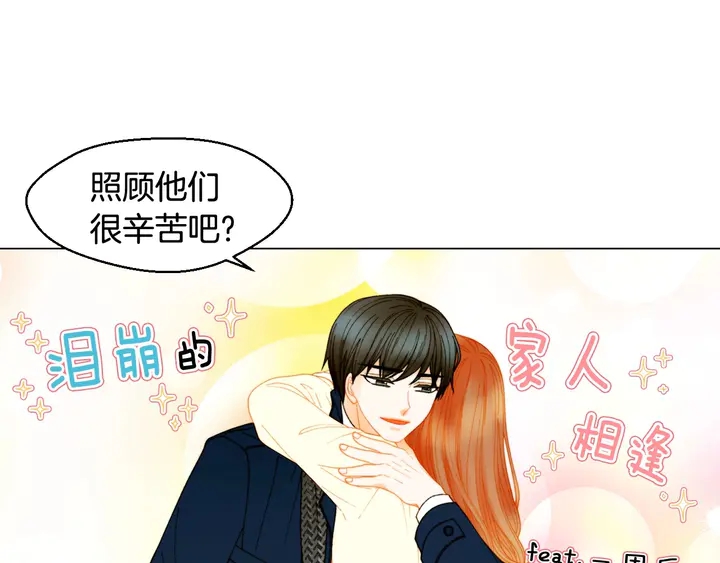 绯闻女一号韩漫全集-番外37 过度保护无删减无遮挡章节图片 