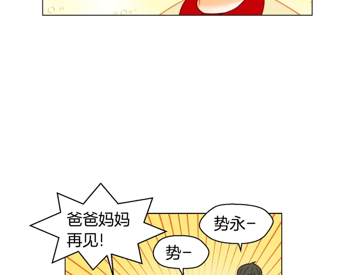 绯闻女一号韩漫全集-番外37 过度保护无删减无遮挡章节图片 