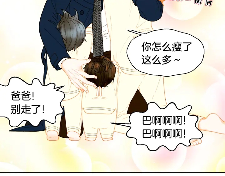 绯闻女一号韩漫全集-番外37 过度保护无删减无遮挡章节图片 