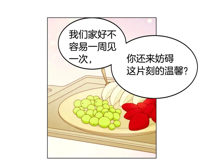 绯闻女一号韩漫全集-番外37 过度保护无删减无遮挡章节图片 