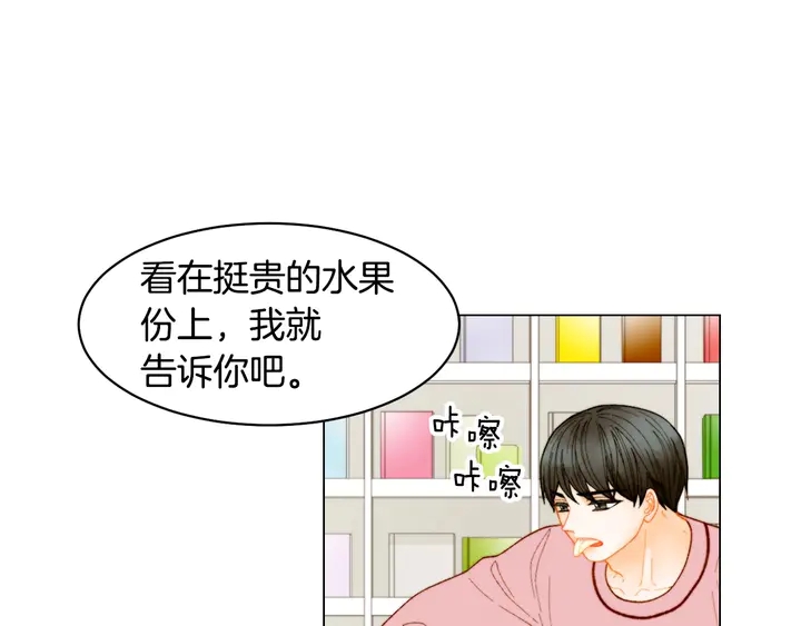 绯闻女一号韩漫全集-番外37 过度保护无删减无遮挡章节图片 