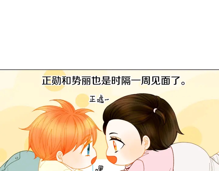 绯闻女一号韩漫全集-番外37 过度保护无删减无遮挡章节图片 
