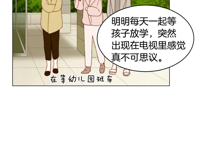 绯闻女一号韩漫全集-番外38 不敢生孩子无删减无遮挡章节图片 