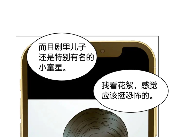 绯闻女一号韩漫全集-番外38 不敢生孩子无删减无遮挡章节图片 