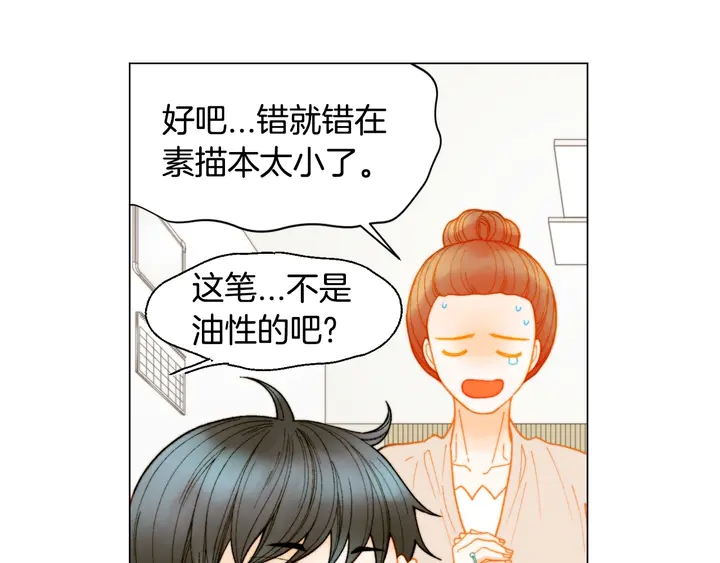 绯闻女一号韩漫全集-番外38 不敢生孩子无删减无遮挡章节图片 