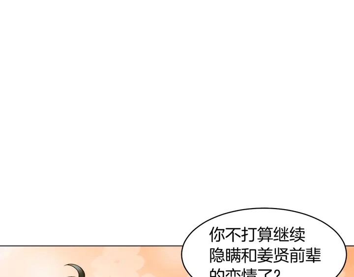 绯闻女一号韩漫全集-番外38 不敢生孩子无删减无遮挡章节图片 