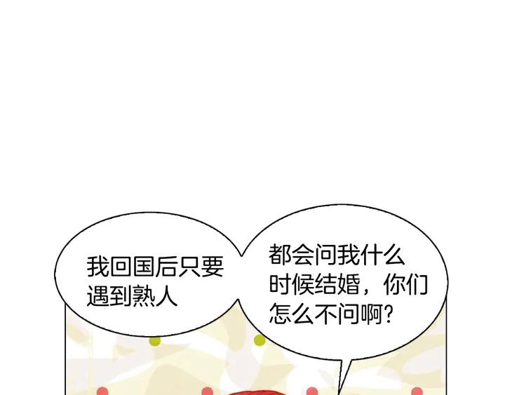 绯闻女一号韩漫全集-番外38 不敢生孩子无删减无遮挡章节图片 