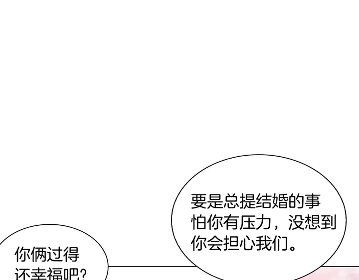 绯闻女一号韩漫全集-番外38 不敢生孩子无删减无遮挡章节图片 